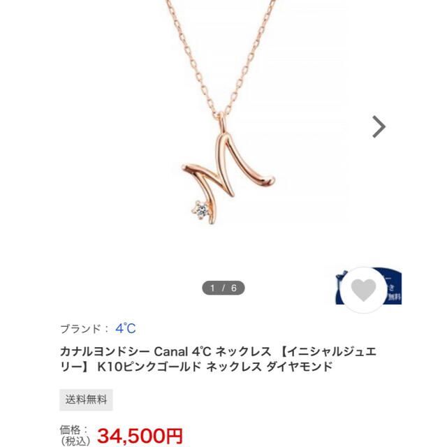 4℃ - 新品 4°C k10 ダイヤ イニシャル m ネックレス ✨の通販 by にこ