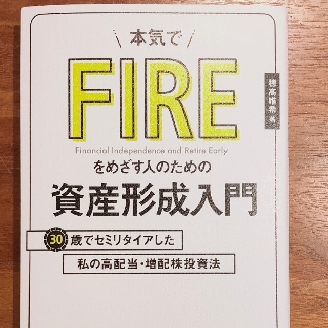 【3冊セット】①FIRE 資産形成入門②賢者の教え③DIE WITH ZERO エンタメ/ホビーの雑誌(ビジネス/経済/投資)の商品写真