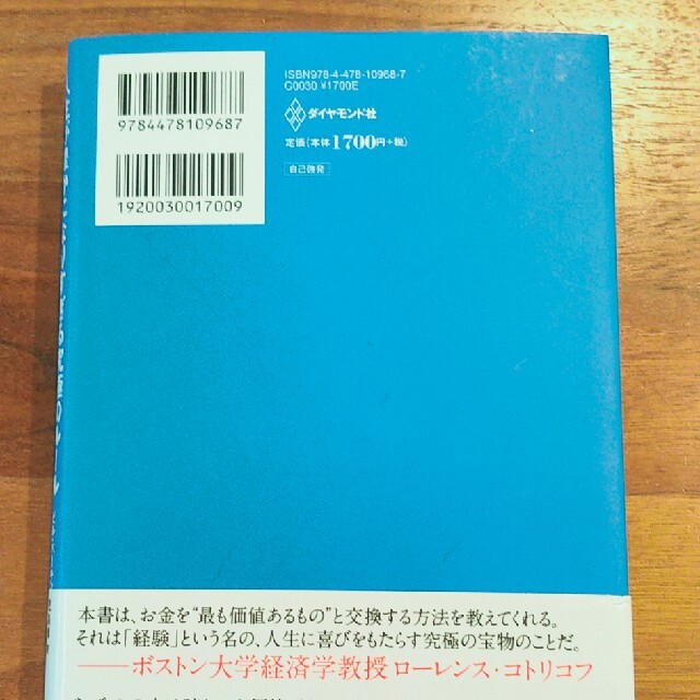 【3冊セット】①FIRE 資産形成入門②賢者の教え③DIE WITH ZERO エンタメ/ホビーの雑誌(ビジネス/経済/投資)の商品写真