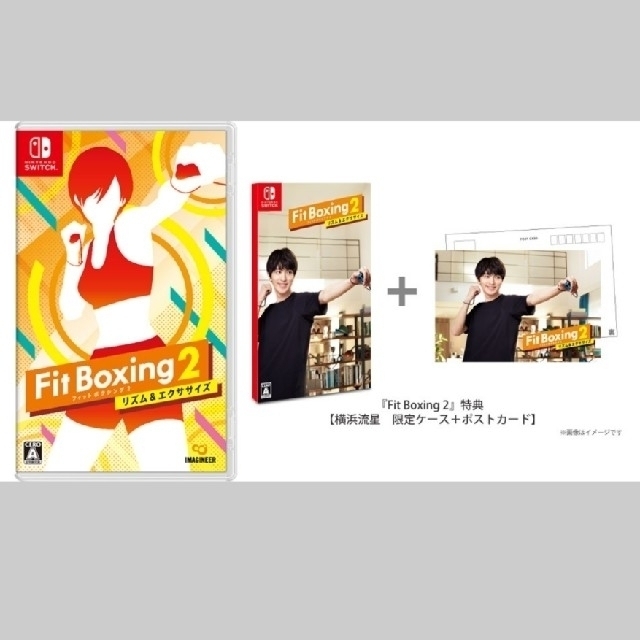Fit Boxing 2 リズム＆エクササイズスイッチ　シュリンク付新品