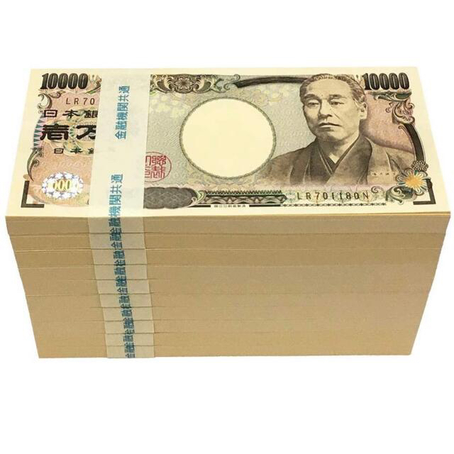 おまけ付き 札束 帯封 100万円 10束セット ダミー用札束 金運アップ 帯 おまけ付き 札束 帯封 100万円 10束セット ダミー用札束 金運アップ 帯