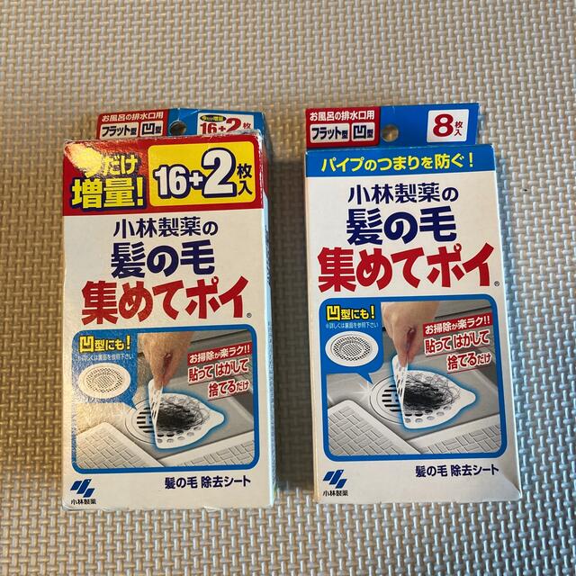 小林製薬(コバヤシセイヤク)の小林製薬の髪の毛集めてポイ　21枚 インテリア/住まい/日用品の日用品/生活雑貨/旅行(日用品/生活雑貨)の商品写真