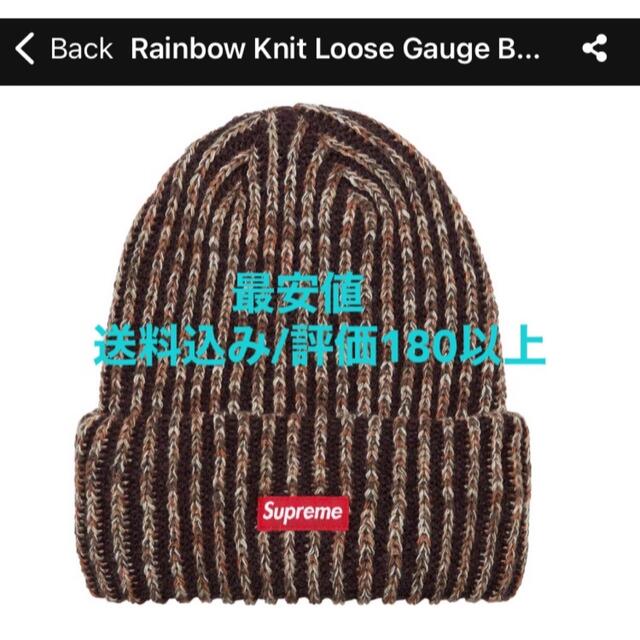 Supreme Rainbow Knit Loose Gauge Beanie メンズの帽子(ニット帽/ビーニー)の商品写真