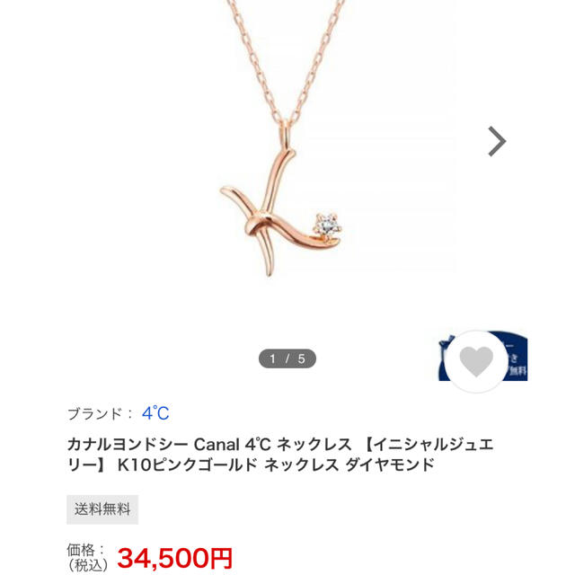 アクセサリー新品 canal 4°C k10 ダイヤ イニシャル K ネックレス ✨