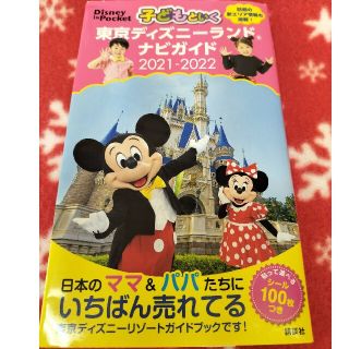 72ページ目 ディズニーの通販 000点以上 エンタメ ホビー お得な新品 中古 未使用品のフリマならラクマ