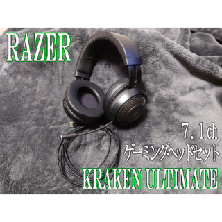 レイザー(LAZER)のRazer レイザー Kraken Ultimate ゲーミングヘッドセット(ヘッドフォン/イヤフォン)