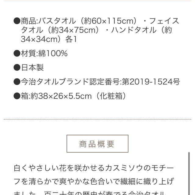 今治タオル(イマバリタオル)の新品未使用＊今治タオルセット インテリア/住まい/日用品の日用品/生活雑貨/旅行(タオル/バス用品)の商品写真