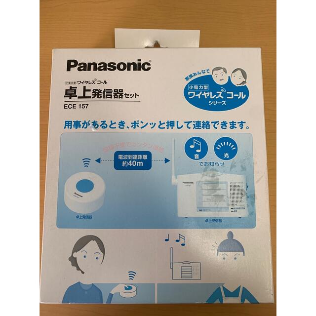 Panasonic - 《未使用》Panasonic 小電力型ワイヤレスコール 卓上発信器セットの通販 by yu-happy｜パナソニックならラクマ
