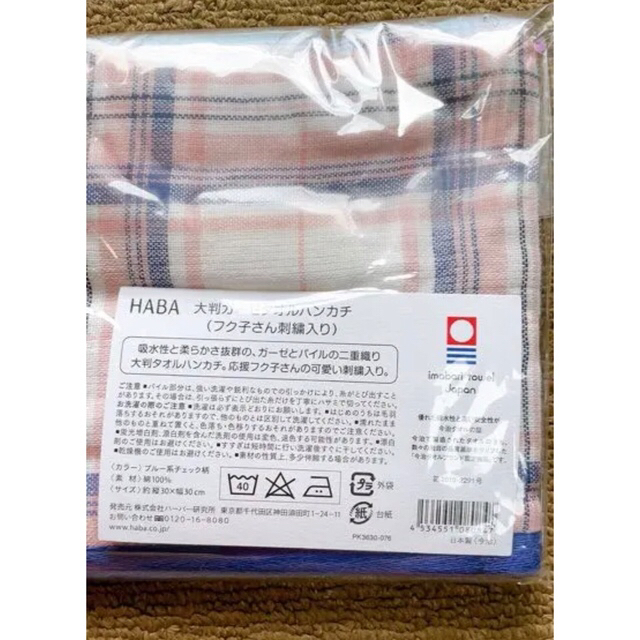 HABA(ハーバー)のHABAの大判ガーゼタオルハンカチ レディースのファッション小物(ハンカチ)の商品写真