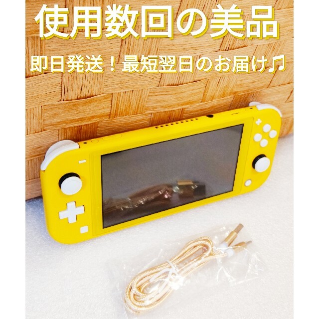 極美品 ニンテンドースイッチライト イエロー
