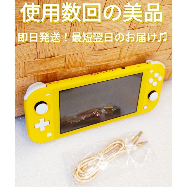 Nintendo Switch Lite イエロー　美品品