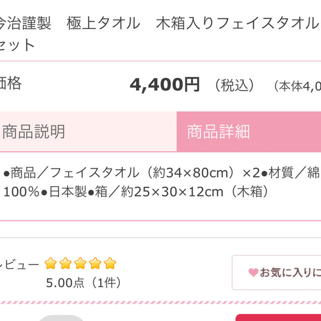 今治タオル(イマバリタオル)の新品未使用＊今治タオル インテリア/住まい/日用品の日用品/生活雑貨/旅行(タオル/バス用品)の商品写真