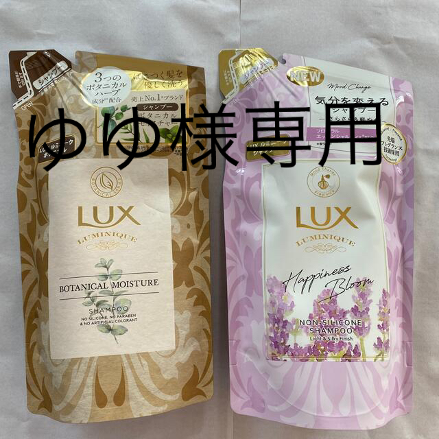 LUX(ラックス)のLUXルミニーク　ボタニカルモイスチャーシャンプー　ハピネスブルームシャンプー コスメ/美容のヘアケア/スタイリング(シャンプー)の商品写真