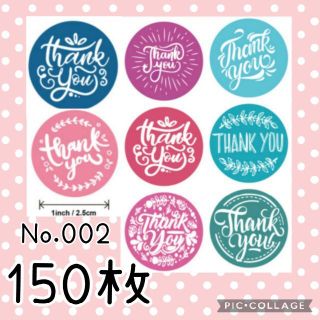 送料無料✨可愛いサンキューシール150枚セット❤️ハンドメイドやメルカリショップ(カード/レター/ラッピング)