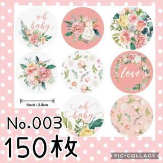 送料無料✨可愛いサンキューシール150枚セット❤️ハンドメイドやメルカリショップ(カード/レター/ラッピング)