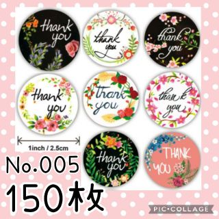 送料無料✨可愛いサンキューシール150枚セット❤️ハンドメイドやメルカリショップ(カード/レター/ラッピング)