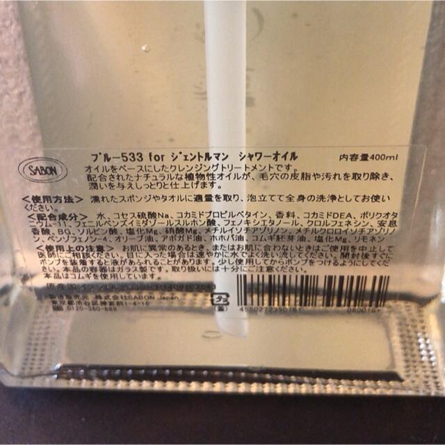SABON - 【SABON 】 Blue no.533 Shower oilの通販 by moor|サボン