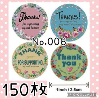 送料無料✨可愛いサンキューシール150枚セット❤️ハンドメイドやメルカリショップ(カード/レター/ラッピング)