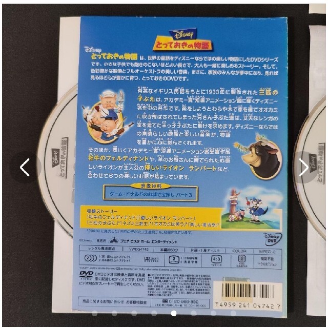 世界名作映画 DVD COLLECTION 7本セット DVD まとめ 品