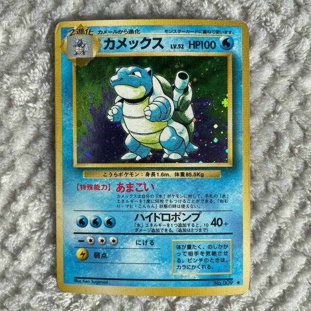 ポケモンカード カメックス 旧裏 キラ ポケカ 【保証書付】 www.atre61.fr