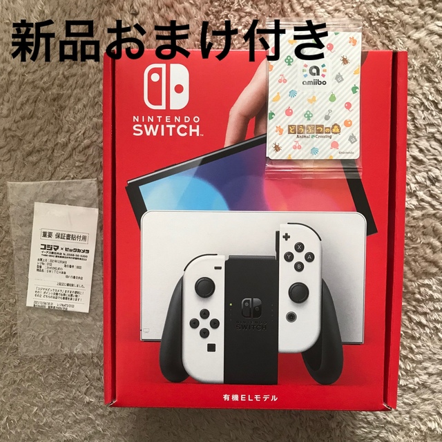 任天堂新品未使用/即日発送Nintendo Switch 有機ELホワイト