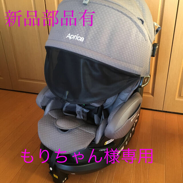 綺麗★アップリカフラディアグロウISOFIX360°セーフティプレミアム