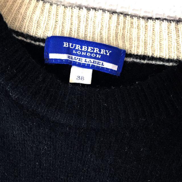 BURBERRY BLUE LABEL(バーバリーブルーレーベル)の【BURBERRY】バーバリー 刺繍ロゴ ストライプ ウール ニット レディースのトップス(ニット/セーター)の商品写真