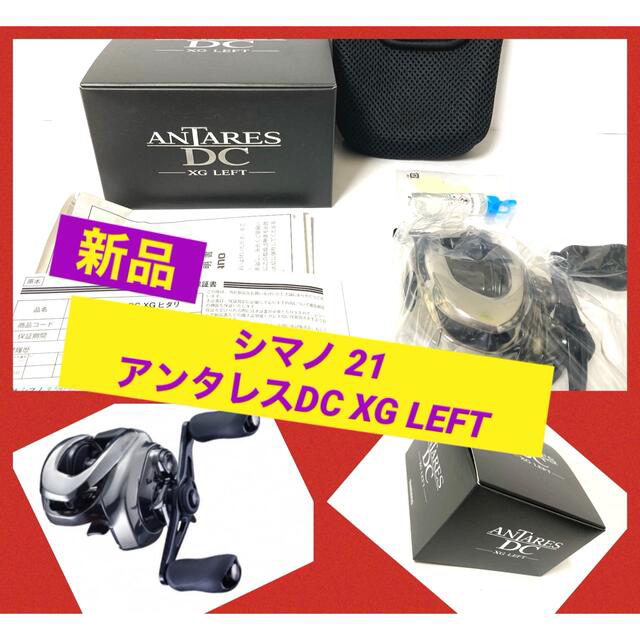 アンタレスDC MD XG LEFT 2018②