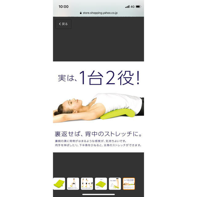 ストレッチボード　のびちゃん コスメ/美容のダイエット(エクササイズ用品)の商品写真