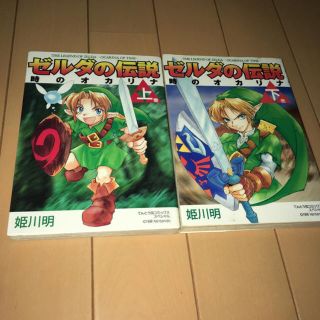 ゼルダの伝説　漫画 3冊セット(少年漫画)