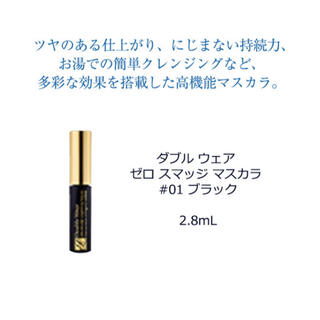 エスティローダー(Estee Lauder)のエスティーローダー　マスカラ(マスカラ)