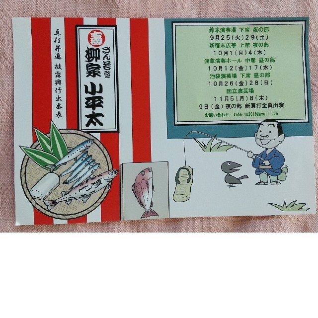 落語 協会 真打昇進記念の品 扇子、手拭いなで エンタメ/ホビーのCD(演芸/落語)の商品写真