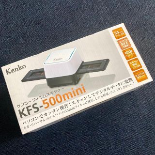 ケンコー(Kenko)のケンコー　フィルムスキャナー KFS-500mini(PC周辺機器)