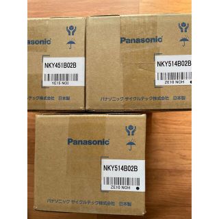 パナソニック(Panasonic)の電動自転車バッテリー　パナソニック　13.2Ah  3点セット(パーツ)