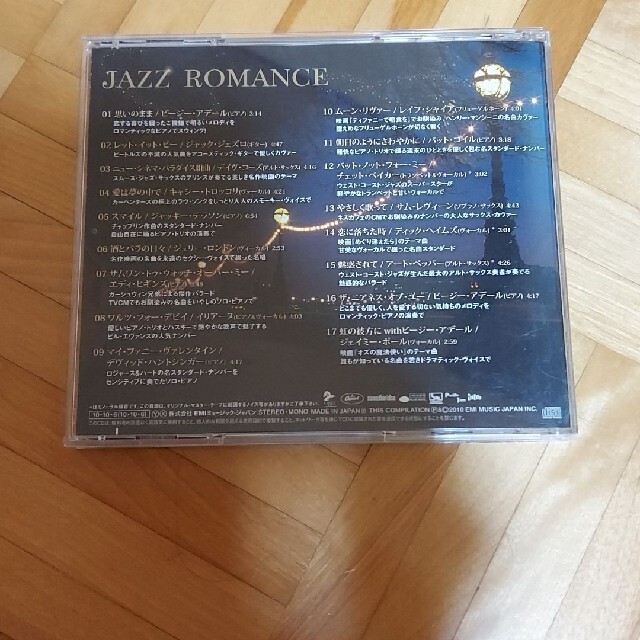 ジャズ　ロマンス エンタメ/ホビーのCD(ジャズ)の商品写真