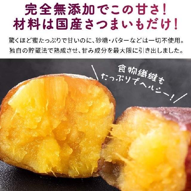 シルクスイート    みつあま焼き芋   500g 食品/飲料/酒の食品(菓子/デザート)の商品写真