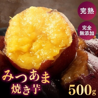 シルクスイート    みつあま焼き芋   500g(菓子/デザート)
