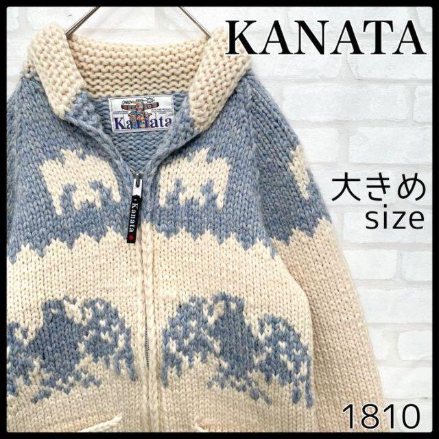カナタ KANATA カウチンセーター ニット希少デザイン入手困難古着