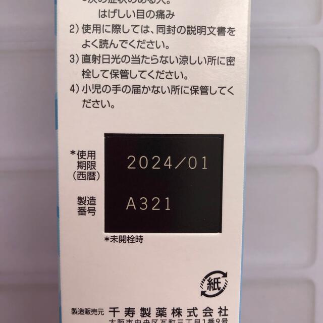 けい様専用 マイティア ハードレンズ 装着液 インテリア/住まい/日用品のインテリア/住まい/日用品 その他(その他)の商品写真