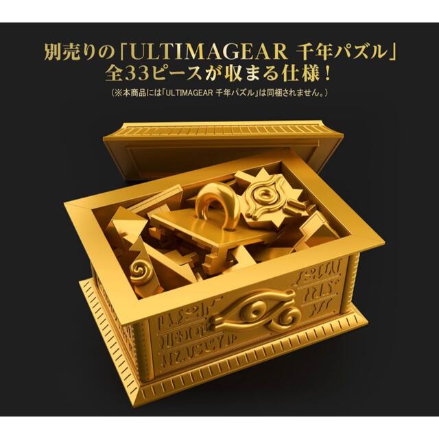 BANDAI(バンダイ)の遊戯王 千年パズル用収納箱 “黄金櫃" エンタメ/ホビーのおもちゃ/ぬいぐるみ(キャラクターグッズ)の商品写真