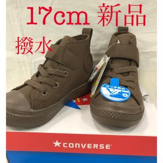 コンバース(CONVERSE)のコンバース　オールスターライト　キッズ　wr v-1(スニーカー)