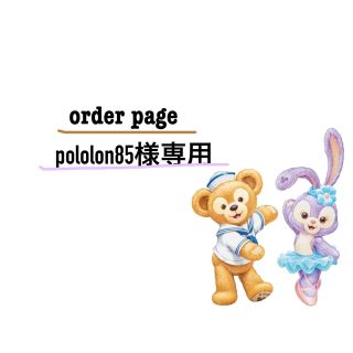 pololon85様専用(生地/糸)