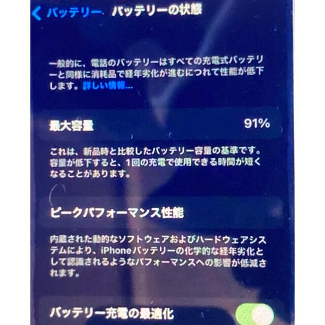 iPhone SE2 第2世代　64GB ブラック　残量91%