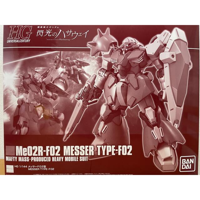 ＨＧ 1/144 メッサーＦ０２型