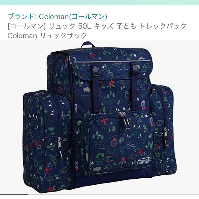 Colemanリュック50L