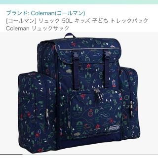 コールマン(Coleman)のColemanリュック50L(リュックサック)