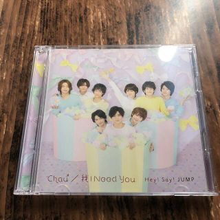 ヘイセイジャンプ(Hey! Say! JUMP)のHey!Say!JUMP Chau＃/我 I Need You (ポップス/ロック(邦楽))