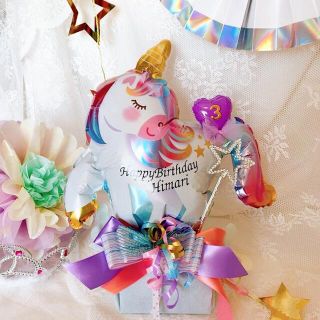 ユニコーンからおめでとう　名前入りバルーン　記念日　卓上　ギフト　お誕生日(その他)