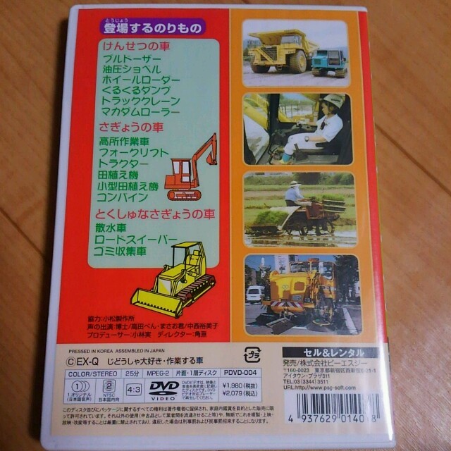 乗り物DVD 2本セット 作業車 工事で活躍する車の通販 by masa's shop｜ラクマ