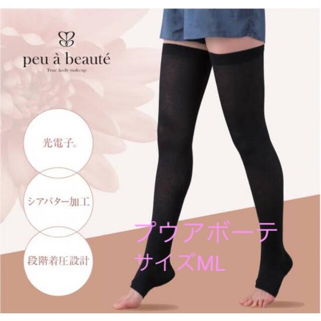 peu a beaute プウアボーテ おやすみソックス 1足組 ML コスメ/美容のダイエット(エクササイズ用品)の商品写真